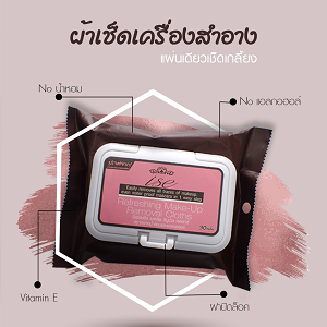 ผ้าเช็ดเครื่องสำอาง สูตรอ่อนโยน ไม่เป็นอันตรายต่อผิว รูปที่ 3