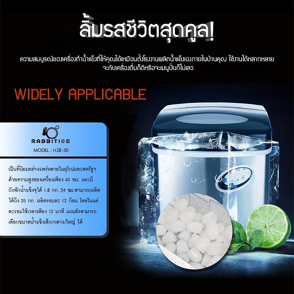 RABBIT ICE เครื่องทำน้ำแข็ง ราคาถูก แบบหัวกระสุน รุ่น HZB-30 ผลิต 25 กิโลกรัม ต่อวัน ผ่อนได้ รูปที่ 3