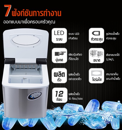 RABBIT ICE เครื่องทำน้ำแข็ง ราคาถูก แบบหัวกระสุน รุ่น HZB-30 ผลิต 25 กิโลกรัม ต่อวัน ผ่อนได้ รูปที่ 5