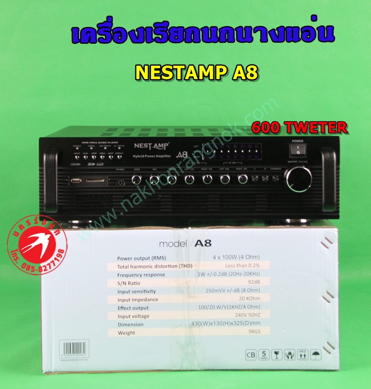 NestAmp A8 Amplifier รูปที่ 5