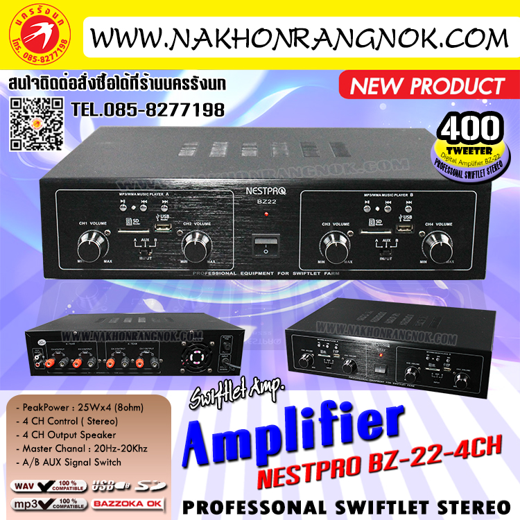 Nestpro Amplifier BZ22 รูปที่ 1