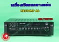 NestAmp A8 Amplifier