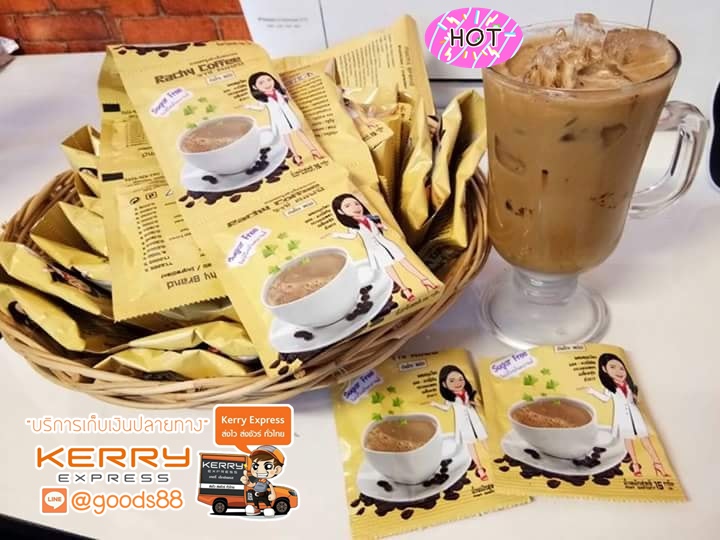 กาแฟราชี่กิงโก๊ะพลัสลดพุง จัดโปร30ซอง510บาท รูปที่ 2