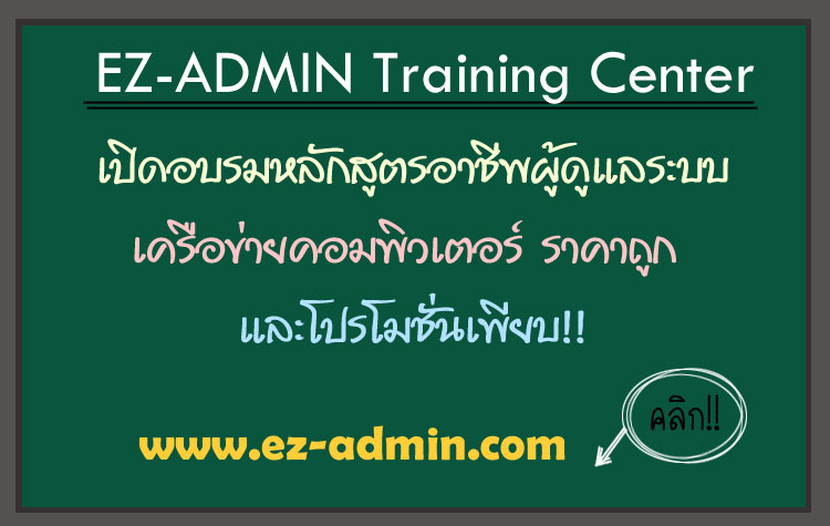 หลักสูตรผ่าน Wireshark level 1 : Analyzing and Troubleshooting with Wireshark รูปที่ 2
