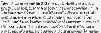 ให้เช่าบ้าน พร้อมที่ดิน213ตรว.แอร์ 2 จอดรถ 10 คัน ซอยเพชรเกษม 69 บางแค ค่าเช่า 20000บาทต่อเดือน รูปที่ 1