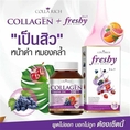Collarich Collagen อาหารเสริมสำหรับผิวที่ดีที่สุด ช่วยลดสิว ผิวกระจ่าง ใส