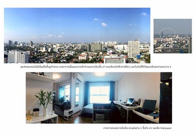 The Trust Condo Ngamwongwan (เดอะ ทรัสต์ คอนโด งามวงศ์วาน) รูปที่ 1