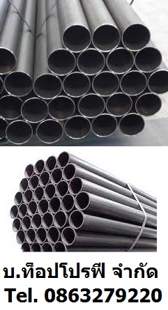 ท่อเหล็กดำ ท่อเหล็กกล้า ท่อแสตนเลส ท่อเหล็กแผ่นดำ Carbon Steel Pipe Stainless Steel Pipe 0863279220 รูปที่ 1