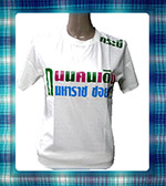ผลิตเสื้อ ทำเสื้อ เสื้อโปโล เสื้อยืด เสื้อพนักงาน หมวก ผ้ากันเปื้อน ถุงผ้า รูปที่ 2