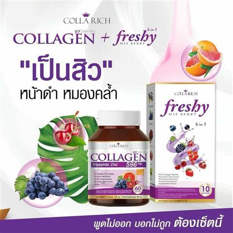 Collarich Collagen อาหารเสริมสำหรับผิวที่ดีที่สุด ช่วยลดสิว  ผิวกระจ่างใส รูปที่ 1