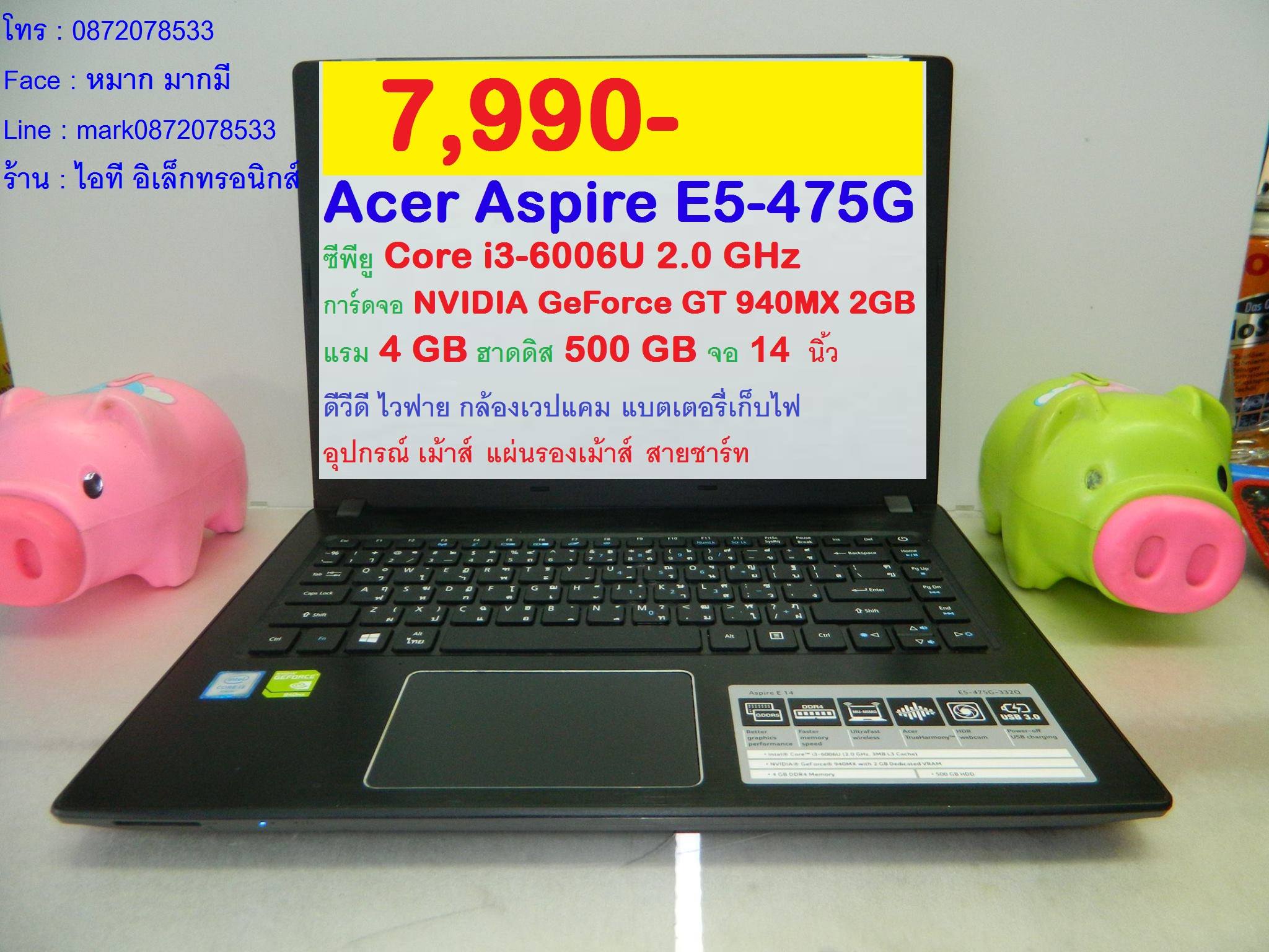 Acer Aspire E5-475G รูปที่ 1