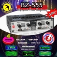 NESTAMP BZ-555 Amplifier 2 PLAYER 4CH