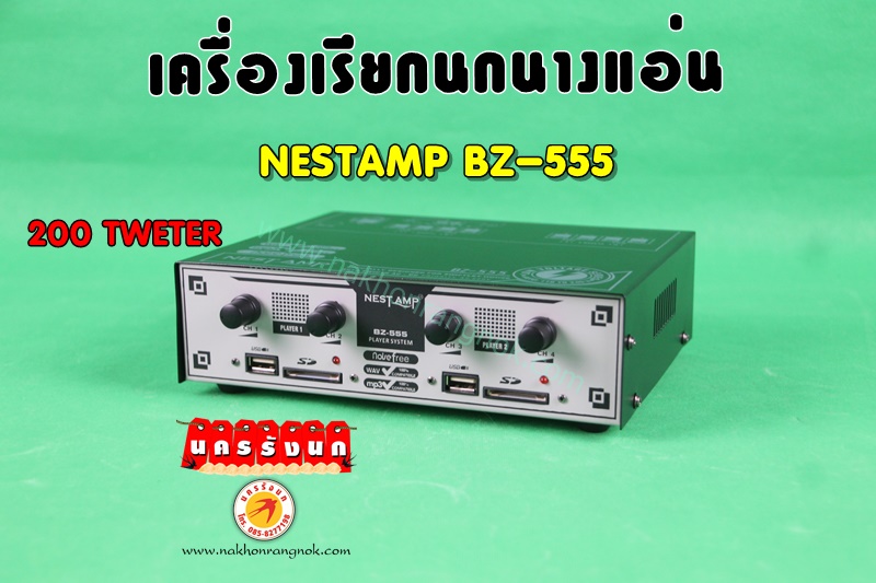 NESTAMP BZ-555 Amplifier 2 PLAYER 4CH รูปที่ 7
