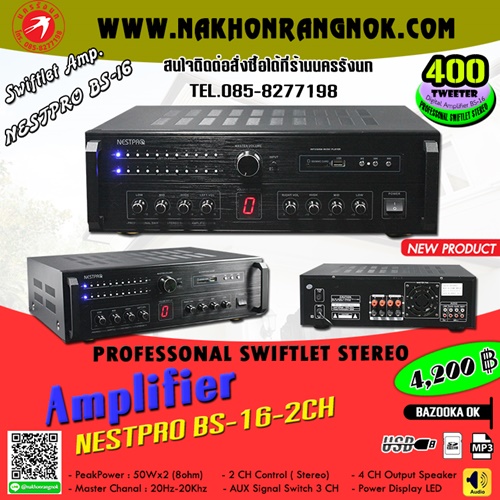 Nestpro Amplifier MXBS16-2ch รูปที่ 1