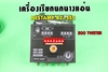 รูปย่อ NESTAMP BZ-555 Amplifier 2 PLAYER 4CH รูปที่4