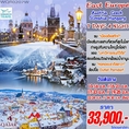 ทัวร์ยุโรป ออสเตรีย เชค สโลวาเกีย ฮังการี 7วัน QR 33900 มค62