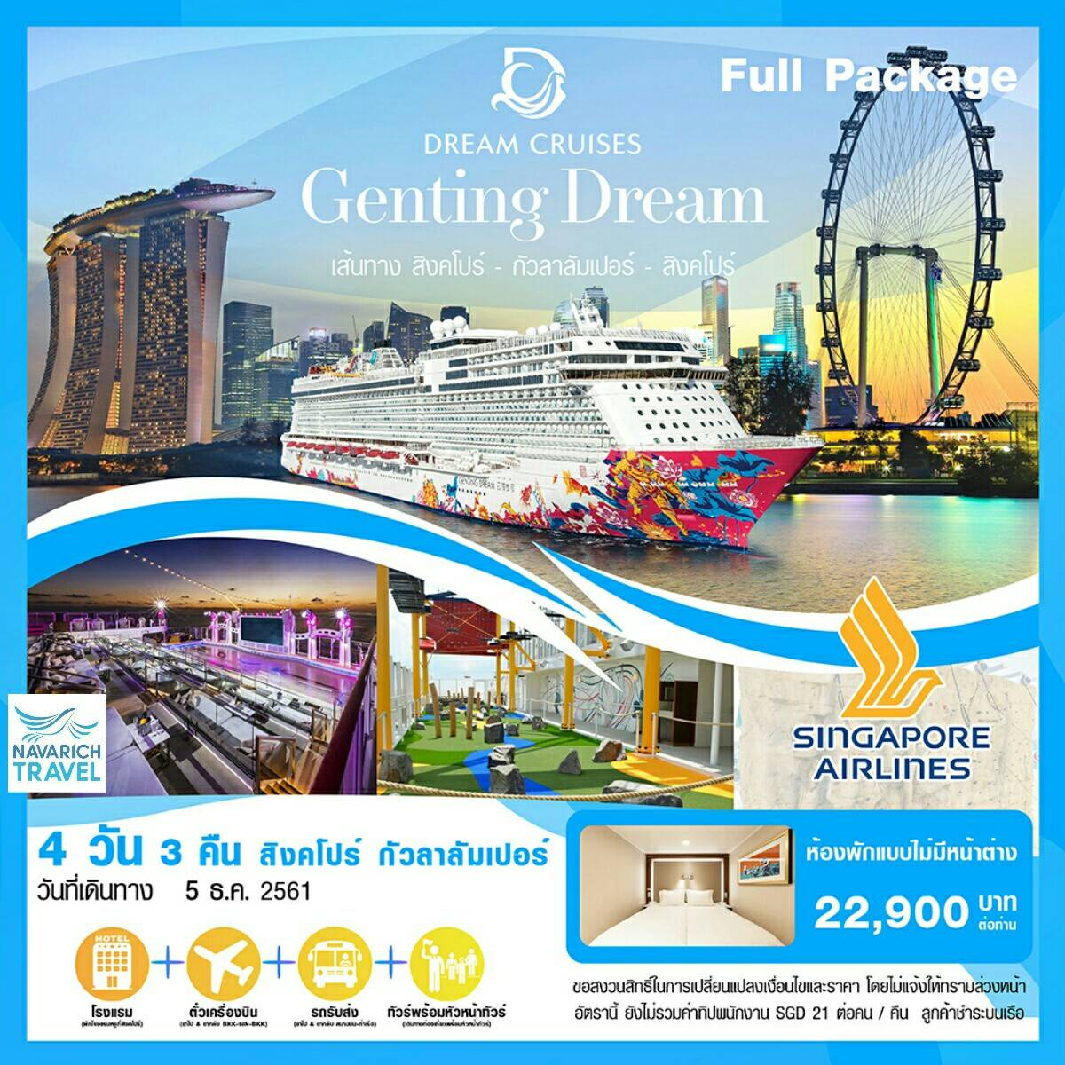 ทัวร์ล่องเรือสำราญ สิงคโปร์ มาเลเซีย Genting Dream 4 วัน SQ 22900 5-8ธค61 รูปที่ 1