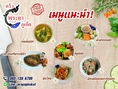 ของกินภูเก็ต เที่ยวภูเก็ต ชิมอาหารภูเก็ต  ร้านแนะนำ อำเภอ ถลาง ภูเก็ต KruaPraya Phuket