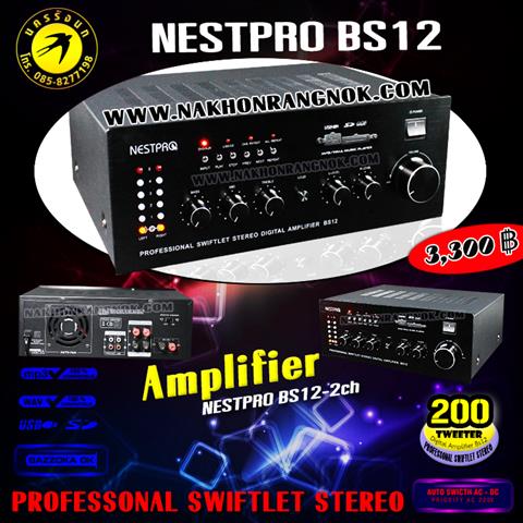 #Nestpro Amplifier BS12-2ch รูปที่ 5