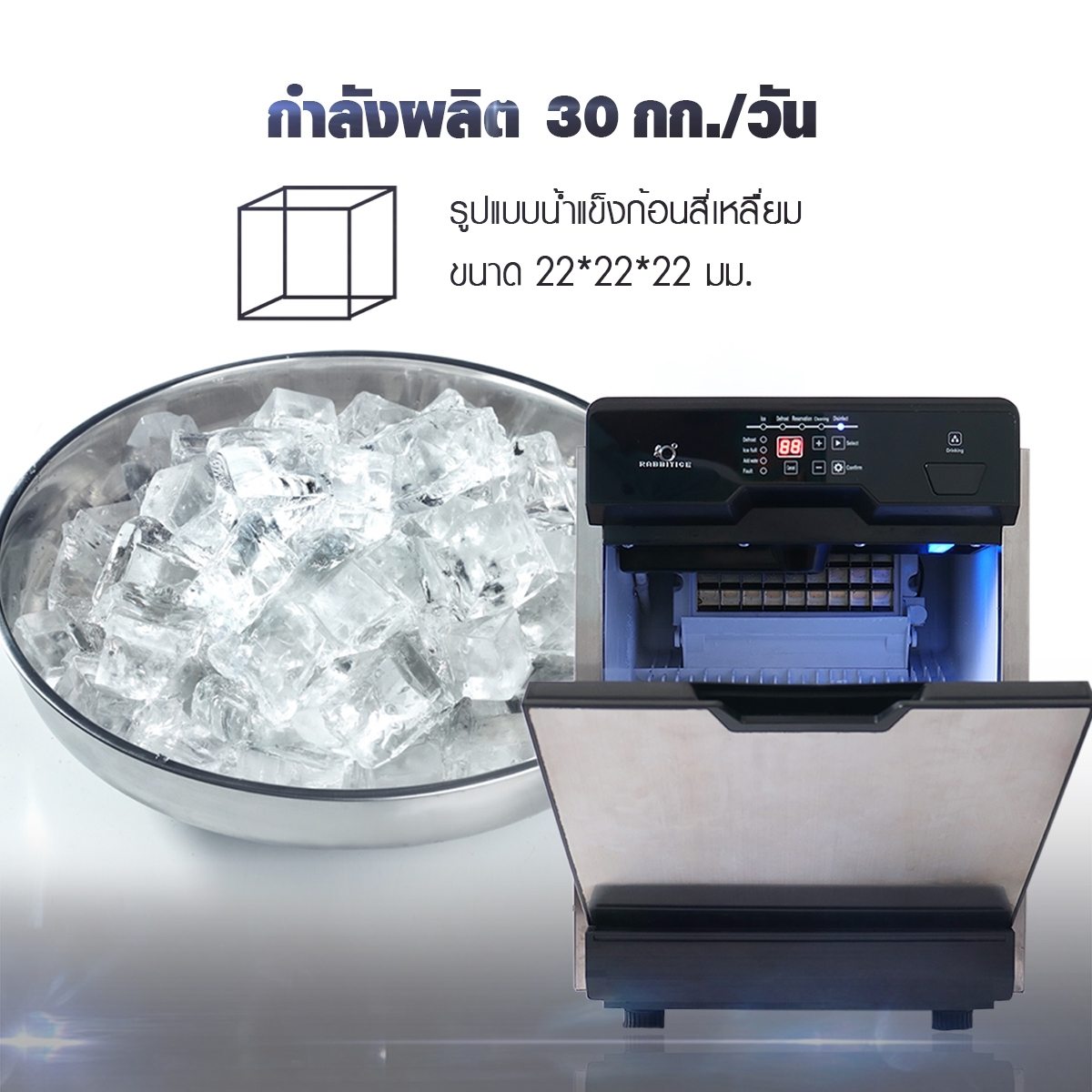 RABBIT ICE เครื่องทำน้ำแข็ง ราคาถูก แบบสี่เหลี่ยม รุ่น HZB-40 ผลิต 40 กิโลกรัม ต่อวัน ผ่อนได้ รูปที่ 4
