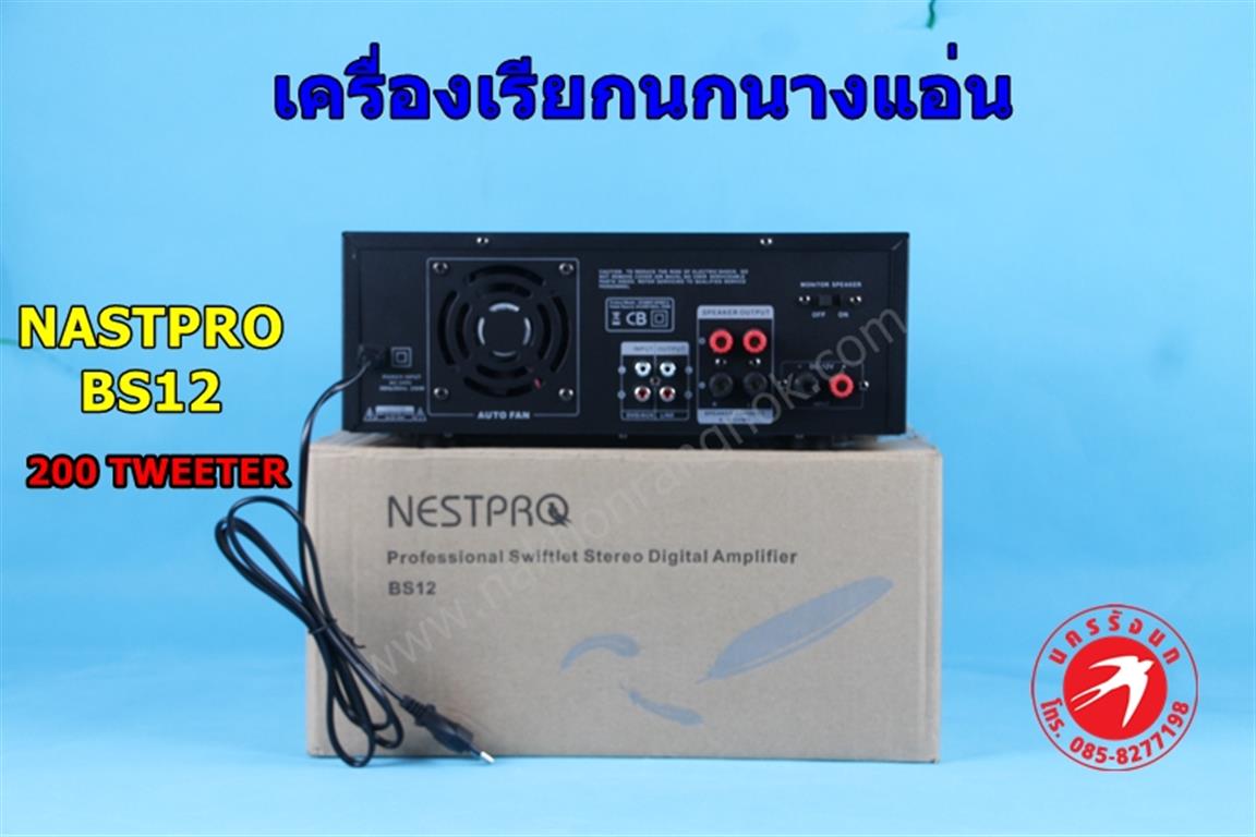 #Nestpro Amplifier BS12-2ch รูปที่ 4