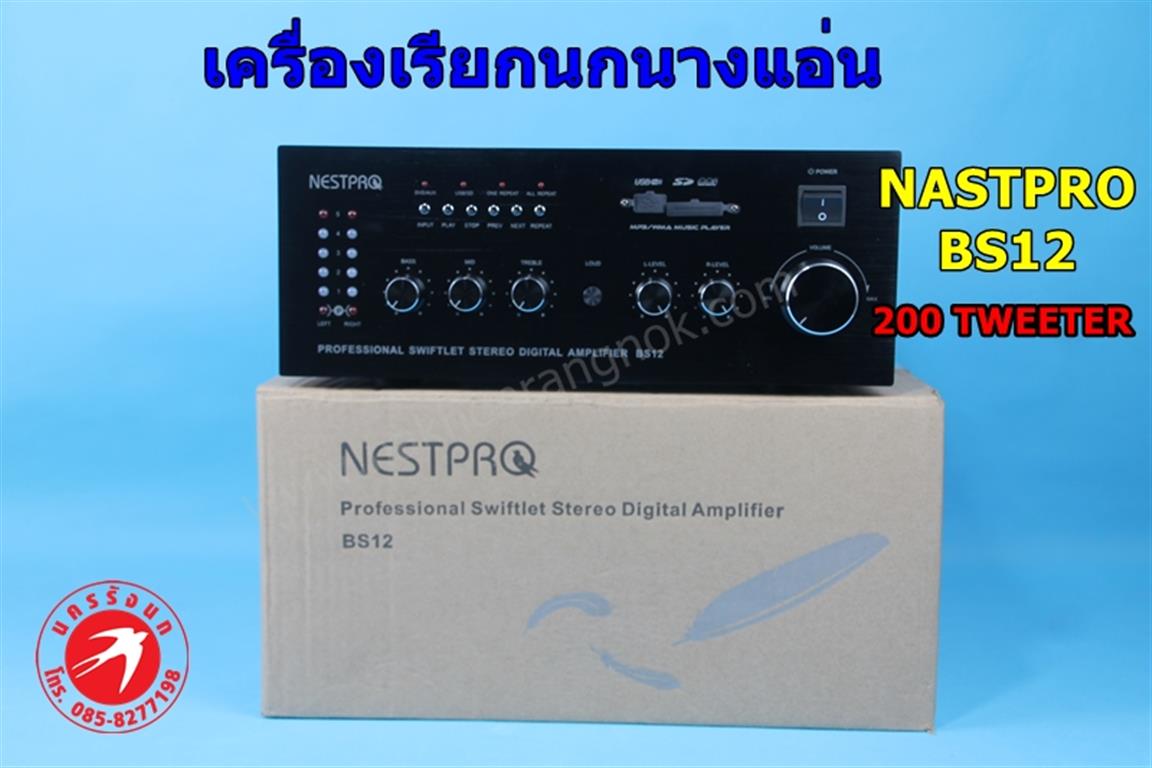 #Nestpro Amplifier BS12-2ch รูปที่ 3