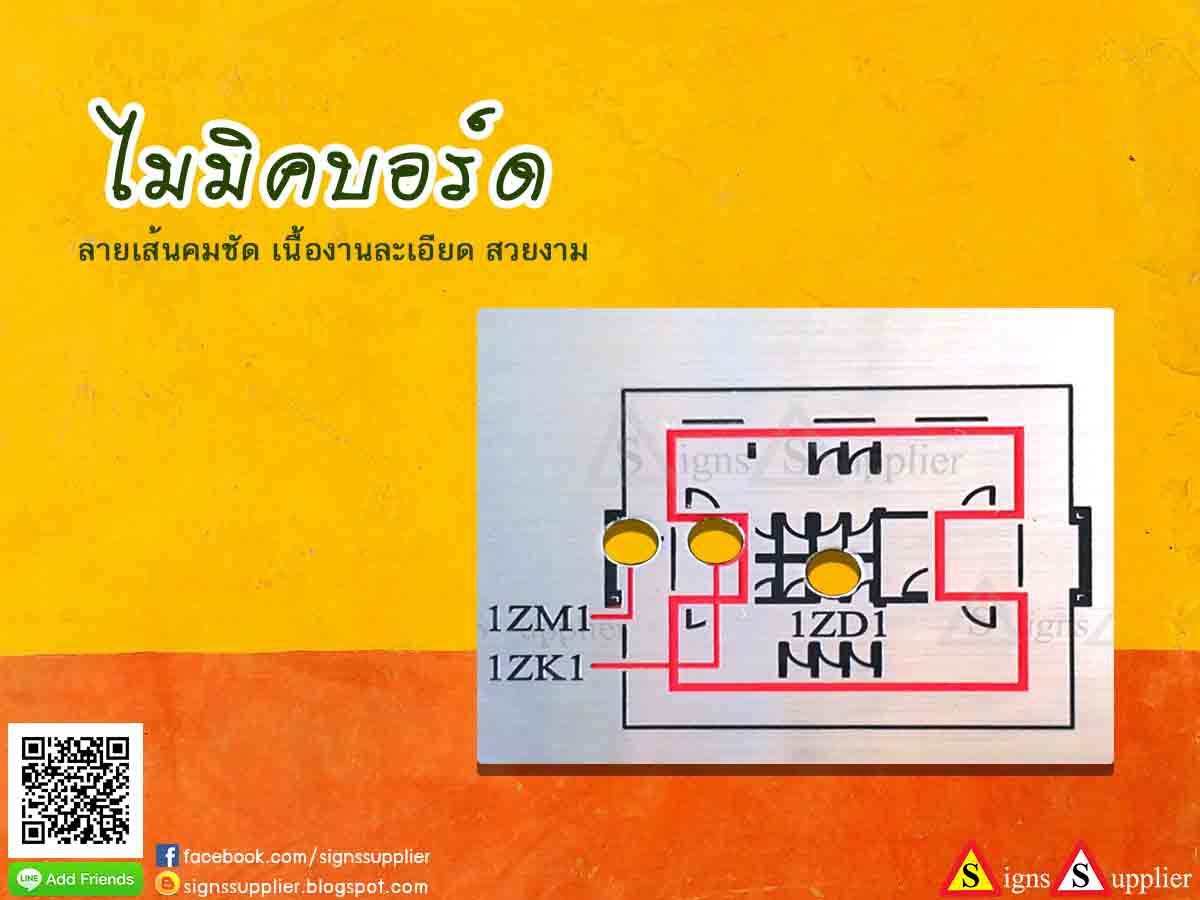 ไมมิคบอร์ด ลายเส้นคมชัด เนื้องานละเอียด สวยงาม รูปที่ 1