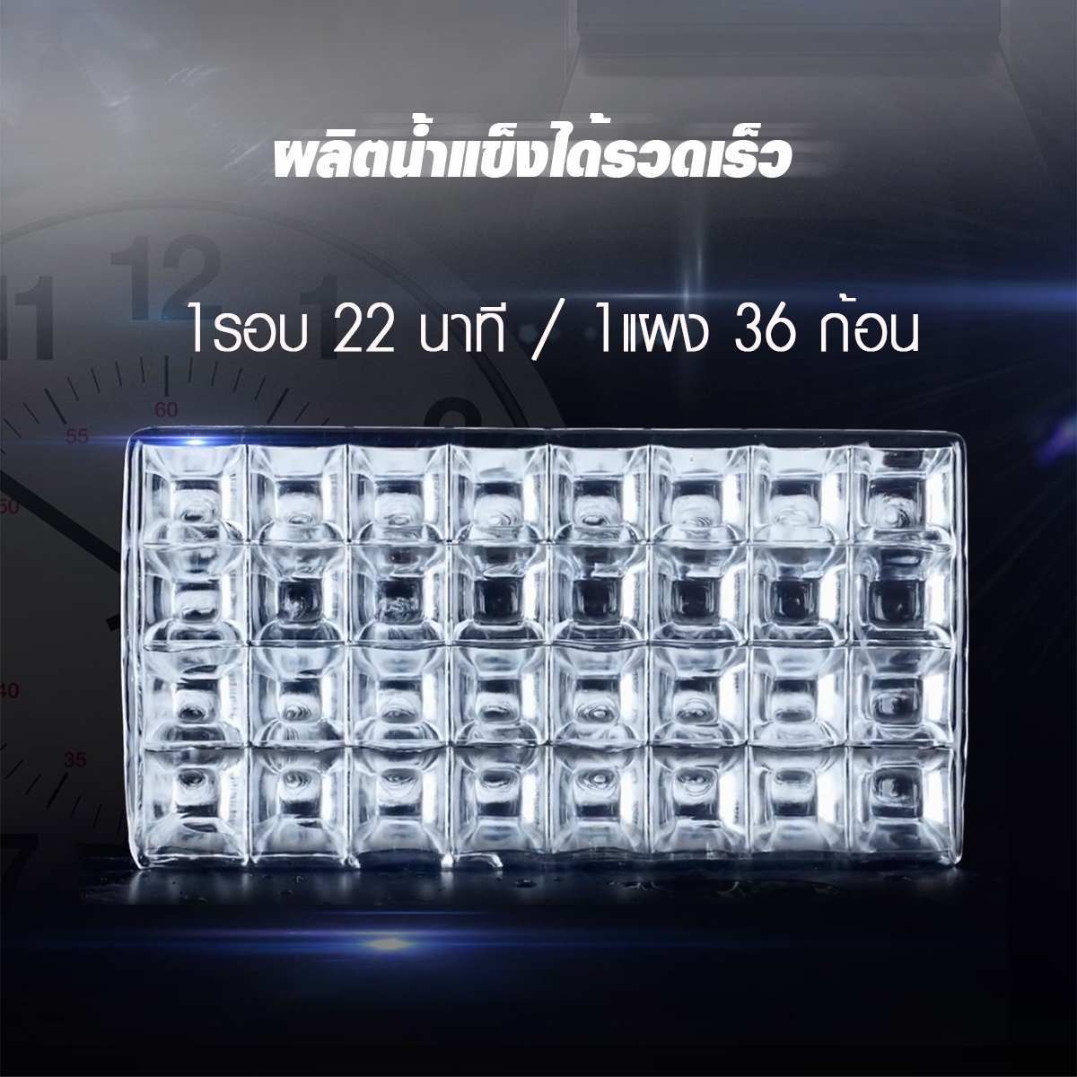 RABBIT ICE เครื่องทำน้ำแข็ง ราคาถูก แบบสี่เหลี่ยม รุ่น HZB-40 ผลิต 40 กิโลกรัม ต่อวัน ผ่อนได้ รูปที่ 3
