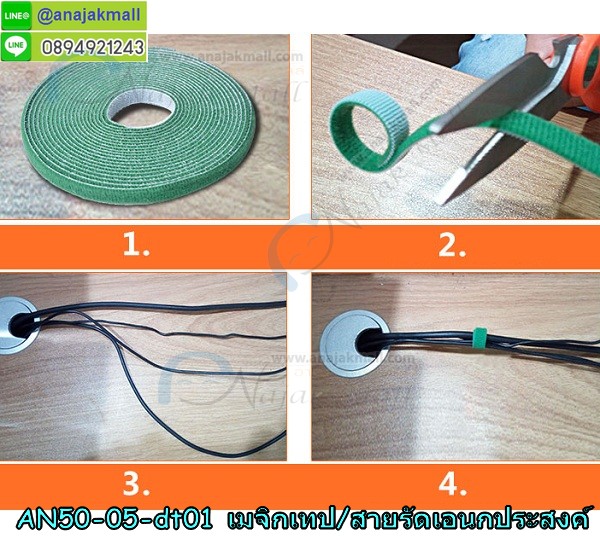 AN50-05 เมจิกเทปสายรัดเอนกประสงค์สีดำ 2เซนติเมตรx10เมตร สีดำ รูปที่ 5