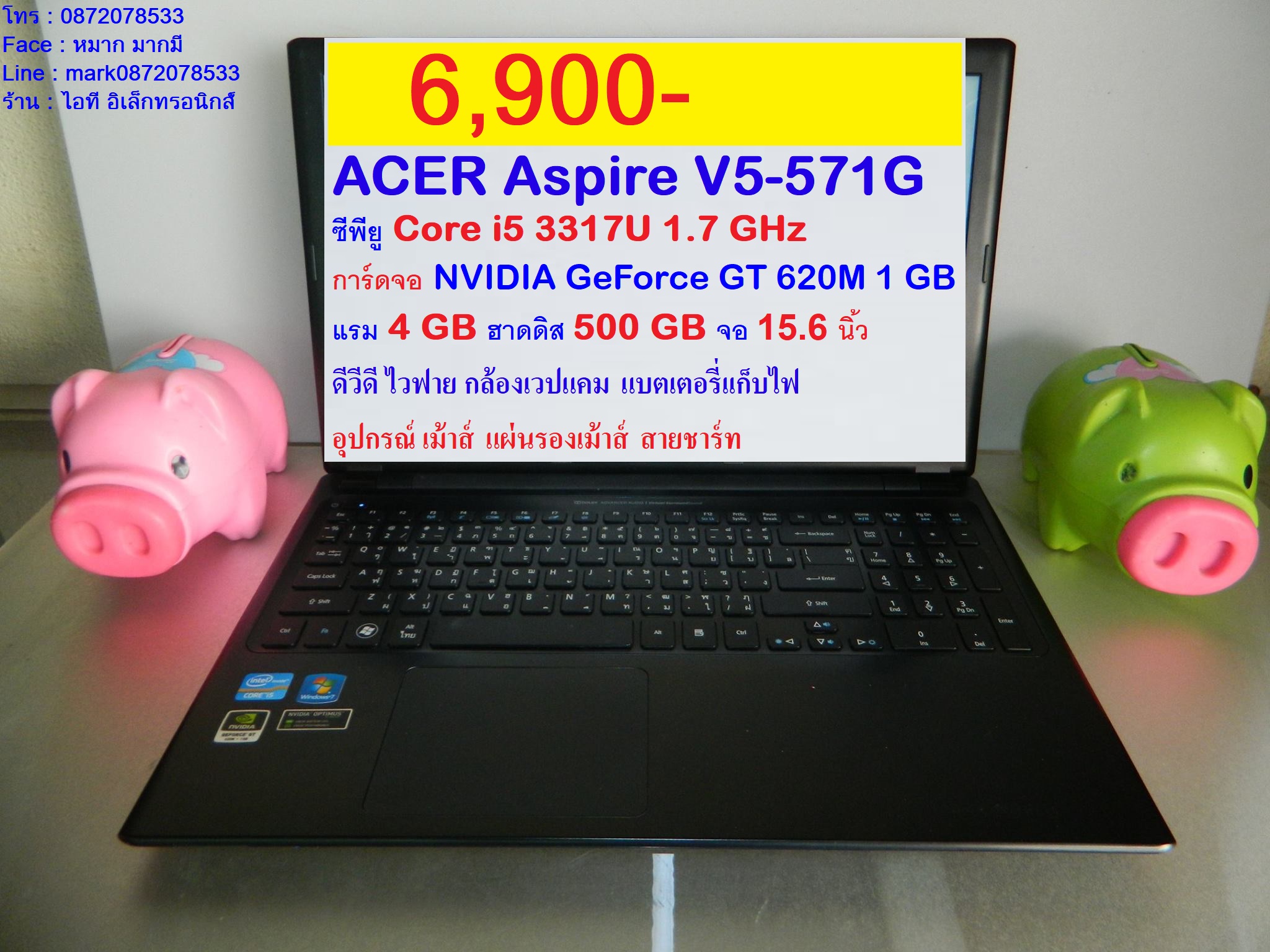 ACER Aspire V5-571G  - i5 3317U 1.7 GHz   รูปที่ 1