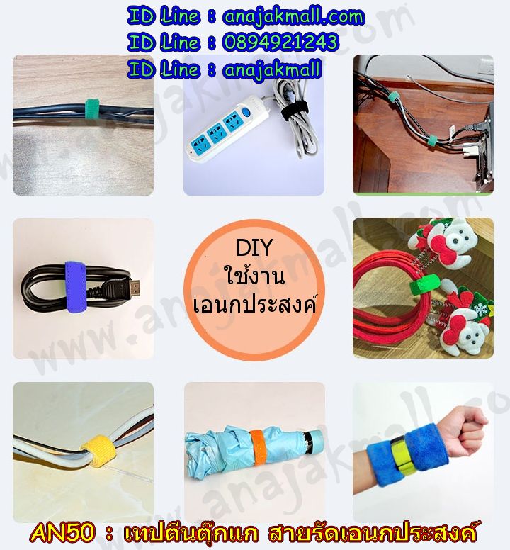 AN50-05 เมจิกเทปสายรัดเอนกประสงค์สีดำ 2เซนติเมตรx10เมตร สีดำ รูปที่ 3