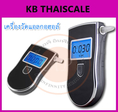 เครื่องวัดปริมาณแอลกอฮอล์ 0.199% Digital Breath Alcohol Tester