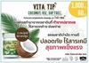 รูปย่อ ผลิตภัณฑ์เสริมอาหาร Vita Tip (ไวต้า ทิพย์) น้ำมันมะพร้าวบริสุทธิ์สกัดเย็น 100 เกรดพรีเมี่ยม รูปที่2