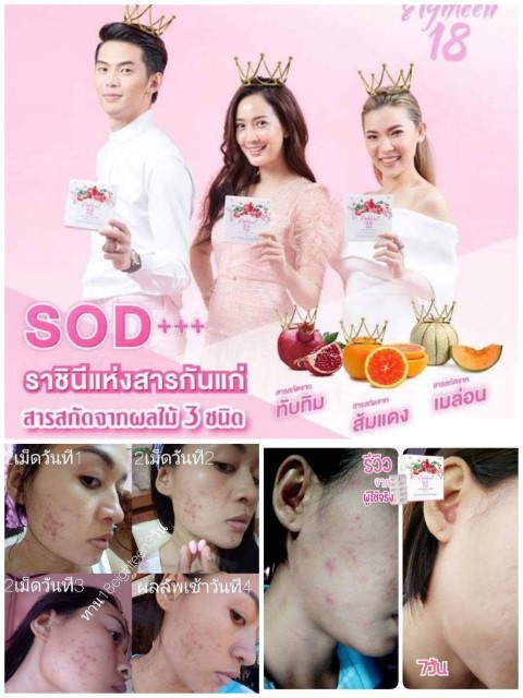 จำหน่ายเครื่องสำอาง อาหารเสริม ของแท้ ได้ราคาส่งตั้งแต่ชิ้นแรก  สั่งมากกว่า10ชิ้น  ส่งฟรีเคอรี่ รูปที่ 3
