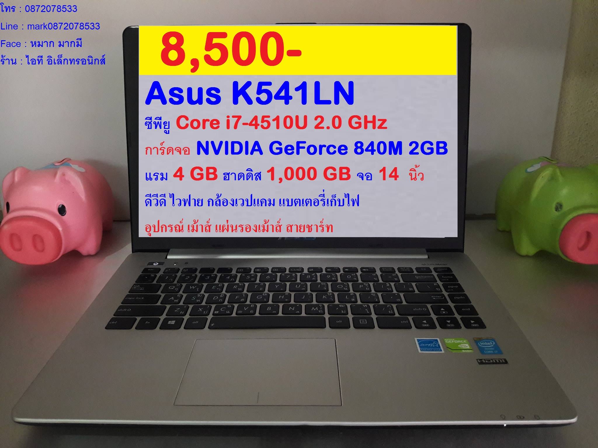 Asus K541LN- i7-4510U 2.0 GHz  รูปที่ 1