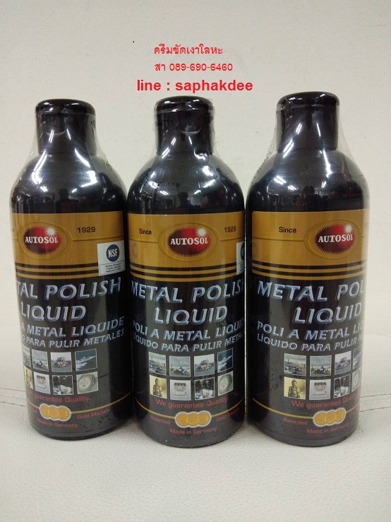 Autosol Metal Polish ครีมขัดเงาโลหะ ใช้ทำความสะอาดและขัดเงาโลหะทุกชนิด รูปที่ 2