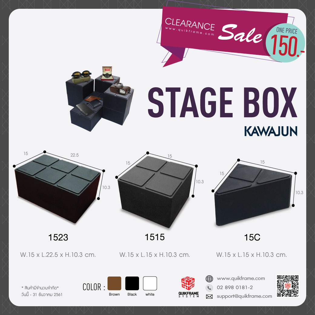Quikframe Clearance Sale มอบส่วนลด ช้อปกันให้เคลียร์ ส่งท้ายปลายปี 2018! รูปที่ 3