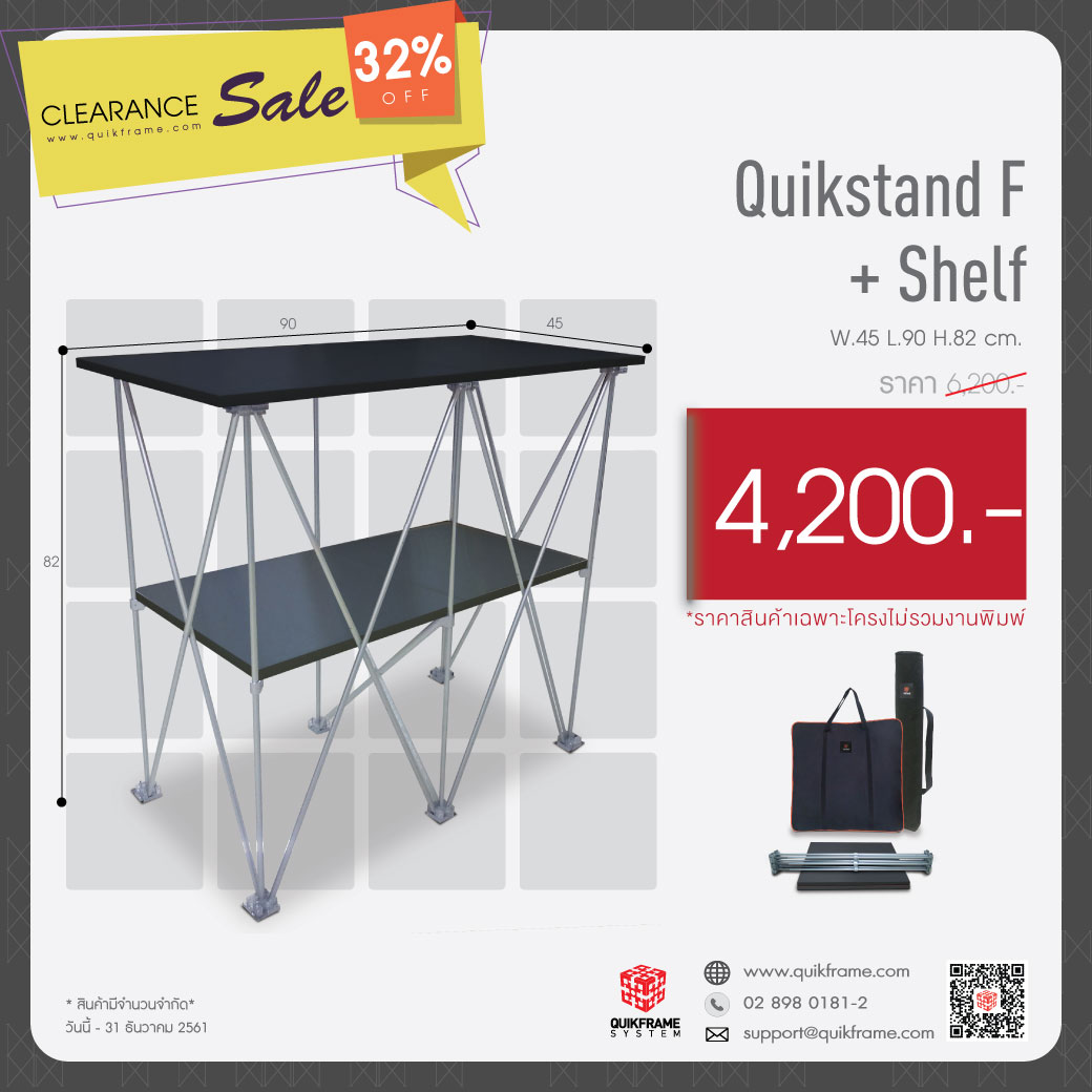 Quikframe Clearance Sale มอบส่วนลด ช้อปกันให้เคลียร์ ส่งท้ายปลายปี 2018! รูปที่ 5