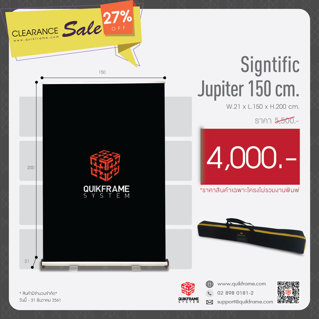 Quikframe Clearance Sale มอบส่วนลด ช้อปกันให้เคลียร์ ส่งท้ายปลายปี 2018! รูปที่ 6