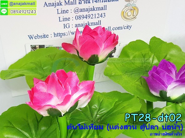 PT28-02 ต้นไม้เทียม ดอกบัวสีม่วง แพ็ค 2 ต้น รูปที่ 5