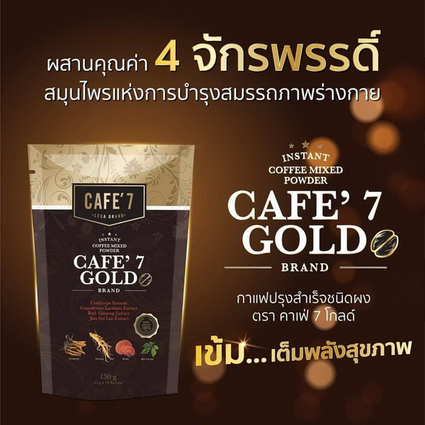 CAFÉ 7 GOLD กาแฟ พรีเมี่ยมอาราบิก้า ปรุงสำเร็จชนิดผง ตรา คาเฟ่ 7 โกลด์ รูปที่ 1