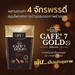 รูปย่อ CAFÉ 7 GOLD กาแฟ พรีเมี่ยมอาราบิก้า ปรุงสำเร็จชนิดผง ตรา คาเฟ่ 7 โกลด์ รูปที่1