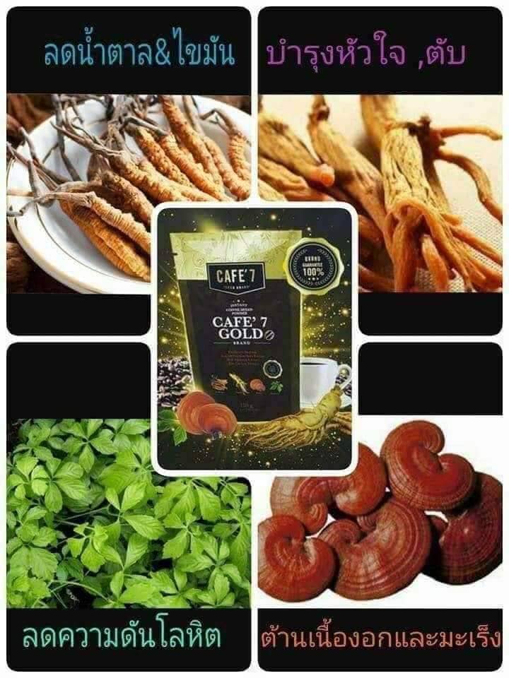 รับตัวแทนจำหน่ายทั่วประเทศ  CAFÉ 7 GOLD กาแฟ พรีเมี่ยมอาราบิก้า ปรุงสำเร็จชนิดผง ตรา คาเฟ่ 7 โกลด์ รูปที่ 2