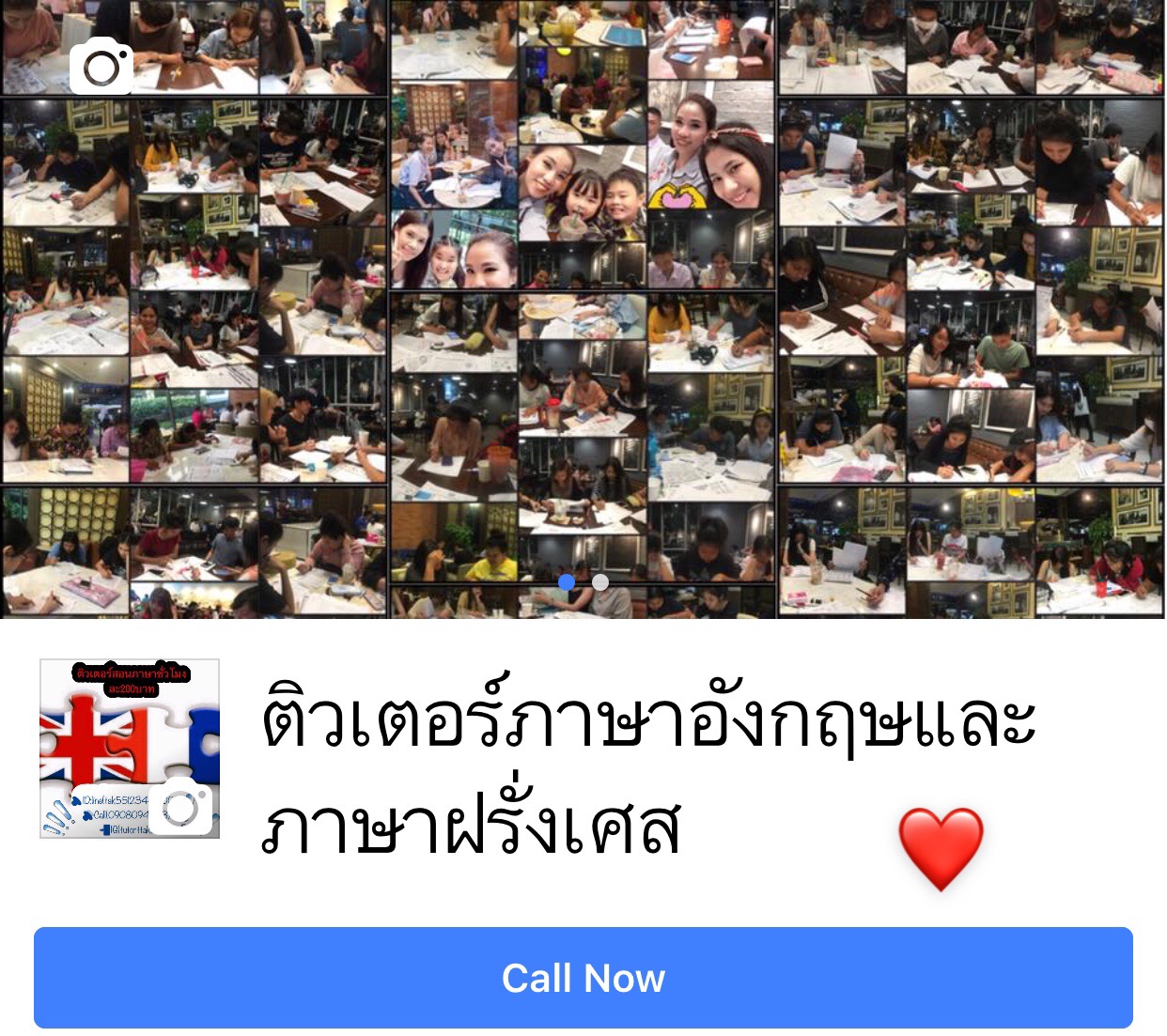 ติวเตอร์สอนภาษาชั่วโมงละ200บาท 0908094358 รูปที่ 3