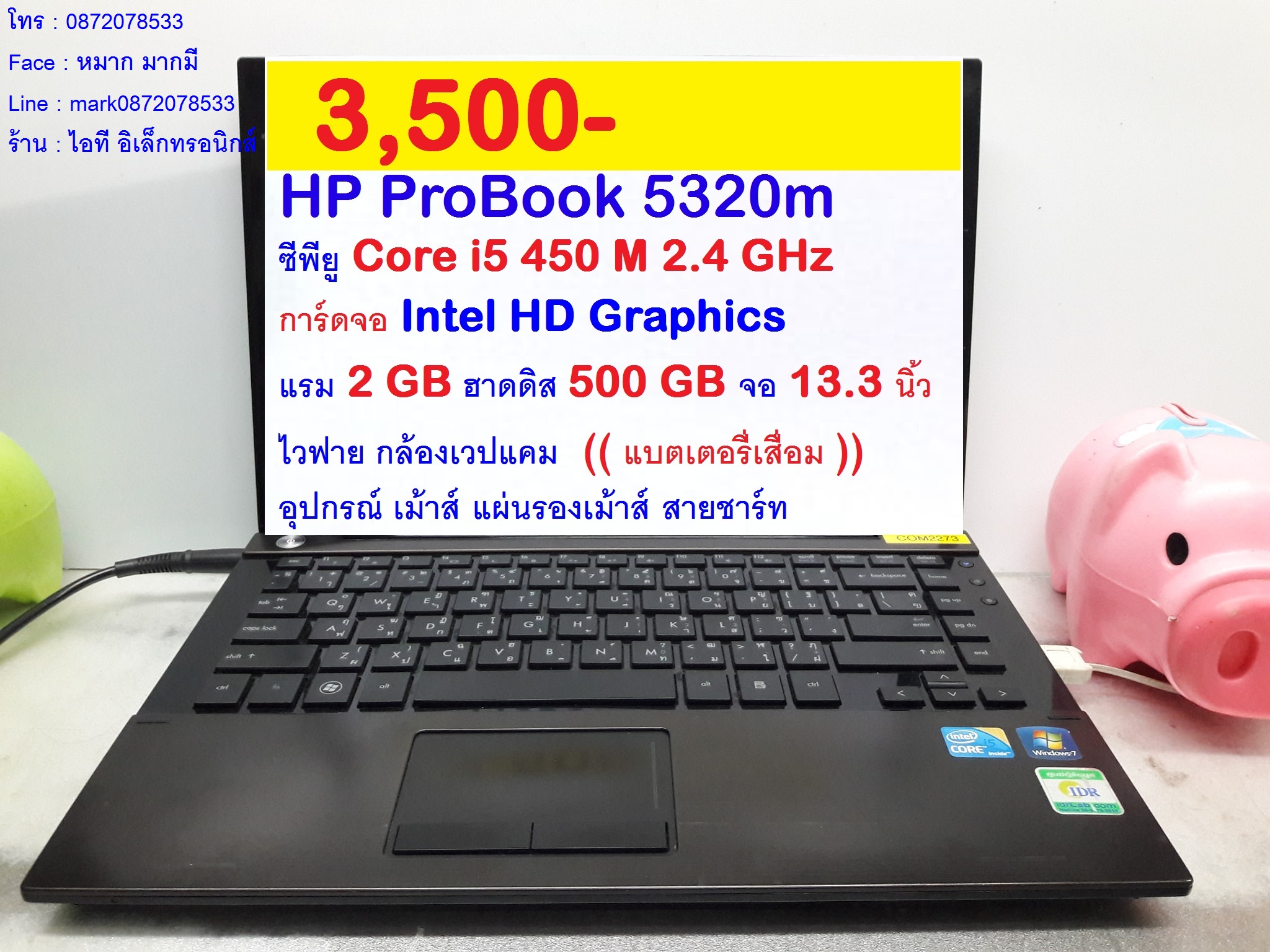 HP ProBook 5320m รูปที่ 1