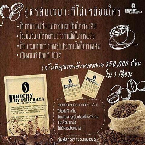 จำหน่ายสบู่พิชชี่ ครีมบูชชี่ไวท์ สบู่เมล่อน เซรั่มณัชชา  พร้อมส่งทุกชิ้น รูปที่ 3