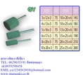 ลูกยางขัดเงา DIAWA  0629655191  ติดต่อคุณยา