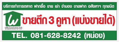 ขายอาคารพาณิชย์ จำนวน2ห้องติดกัน  พื้นที่เชื่อมต่อกัน 4ชั้น อาคารพาณิชย์ สภาพดีพร้อมอยู่อาศัย และเหมาะทำธุรกิจ  ทางตลาดำเพ็ง2 ขายถูกๆ aaa รูปที่ 1