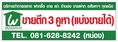 ขายอาคารพาณิชย์ จำนวน2ห้องติดกัน  พื้นที่เชื่อมต่อกัน 4ชั้น อาคารพาณิชย์ สภาพดีพร้อมอยู่อาศัย และเหมาะทำธุรกิจ  ทางตลาดำเพ็ง2 ขายถูกๆ aaa