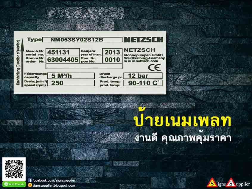 ป้ายเนมเพลท งานดี คุณภาพคุ้มราคา	 รูปที่ 1